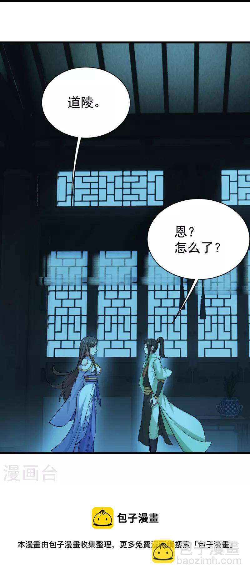 第222话 叶韵的担忧！-第229话