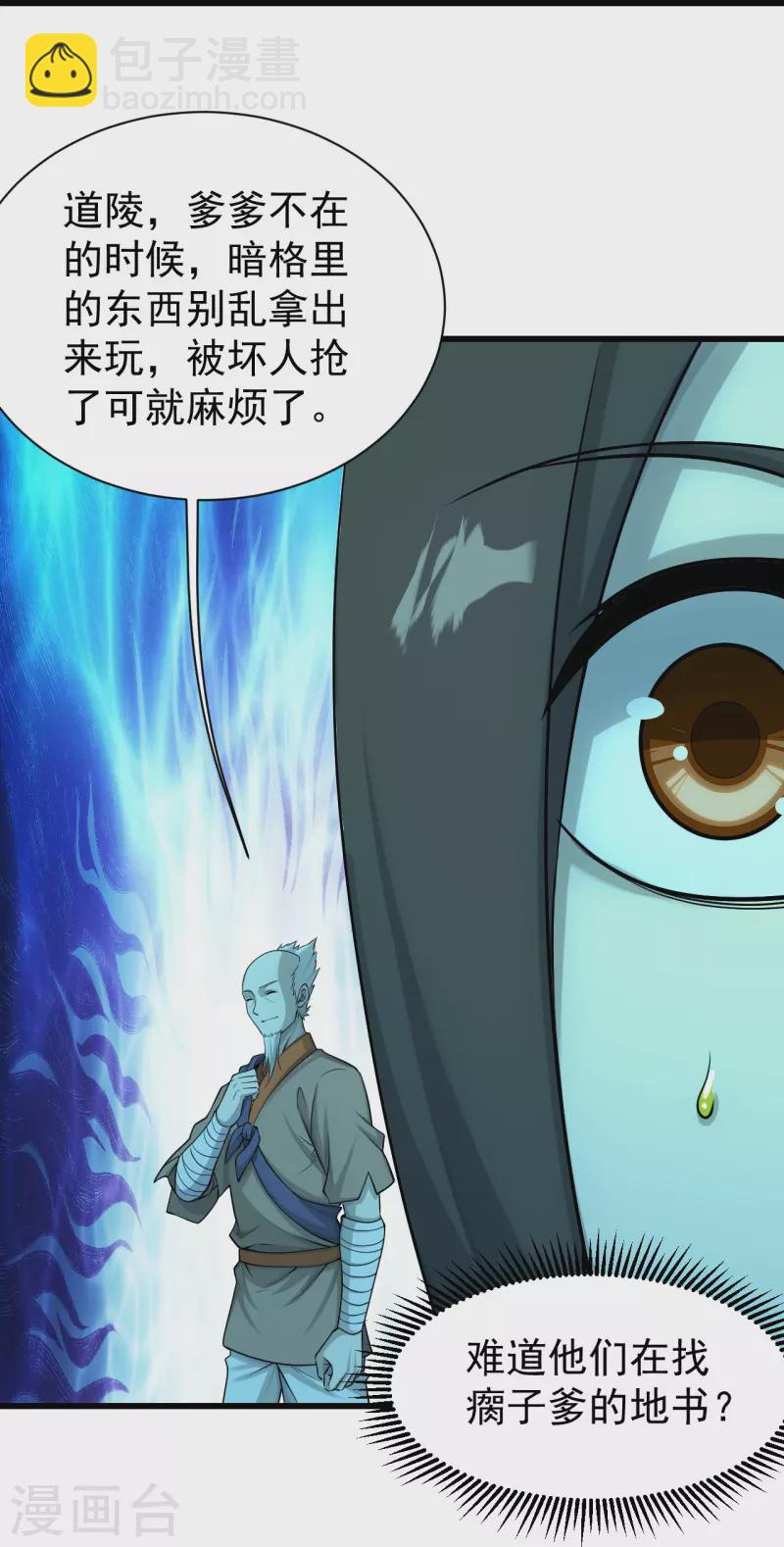 第222话 叶韵的担忧！-第229话