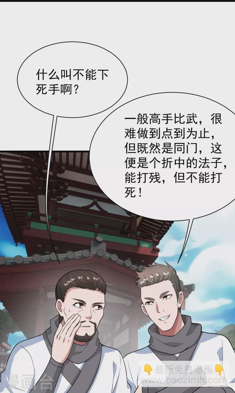 第224话 比武开始-第231话