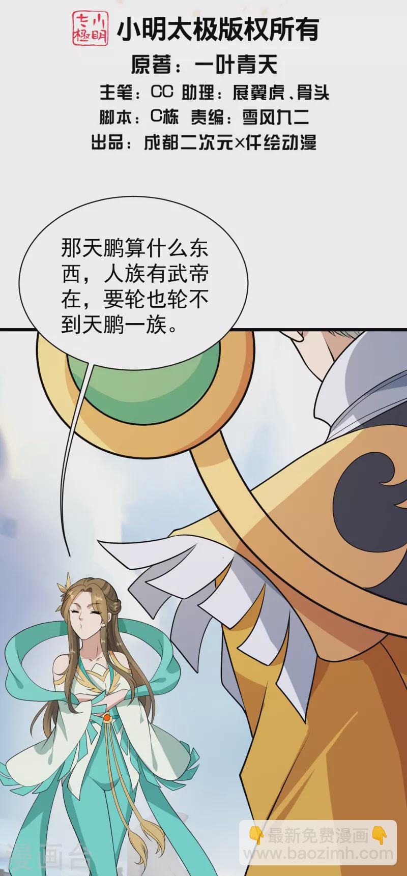 第224话 比武开始-第231话