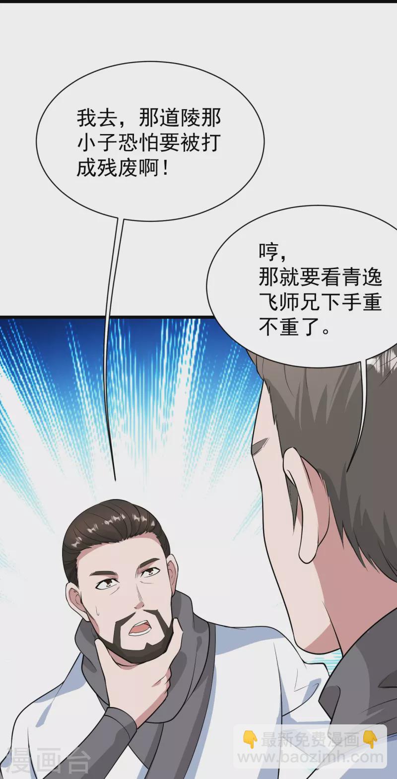 第224话 比武开始-第231话