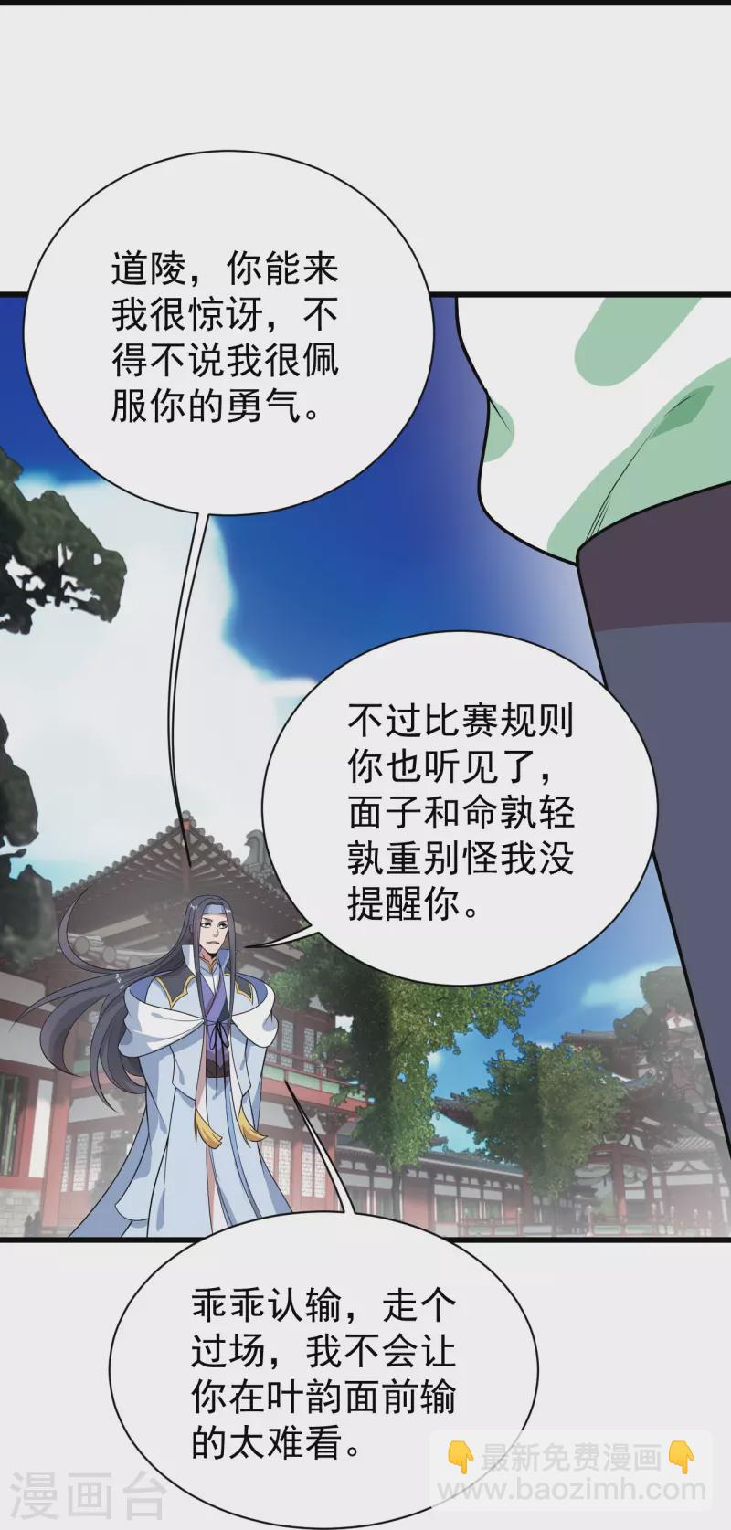 第224话 比武开始-第231话