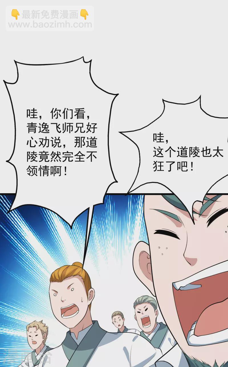 第224话 比武开始-第231话