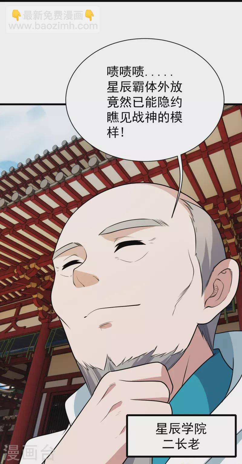 第224话 比武开始-第231话