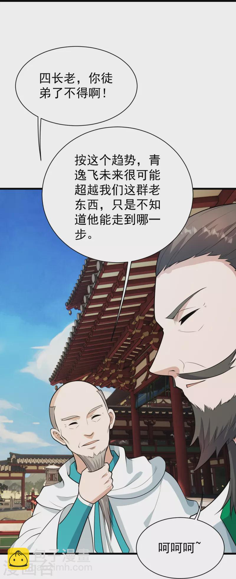 第224话 比武开始-第231话