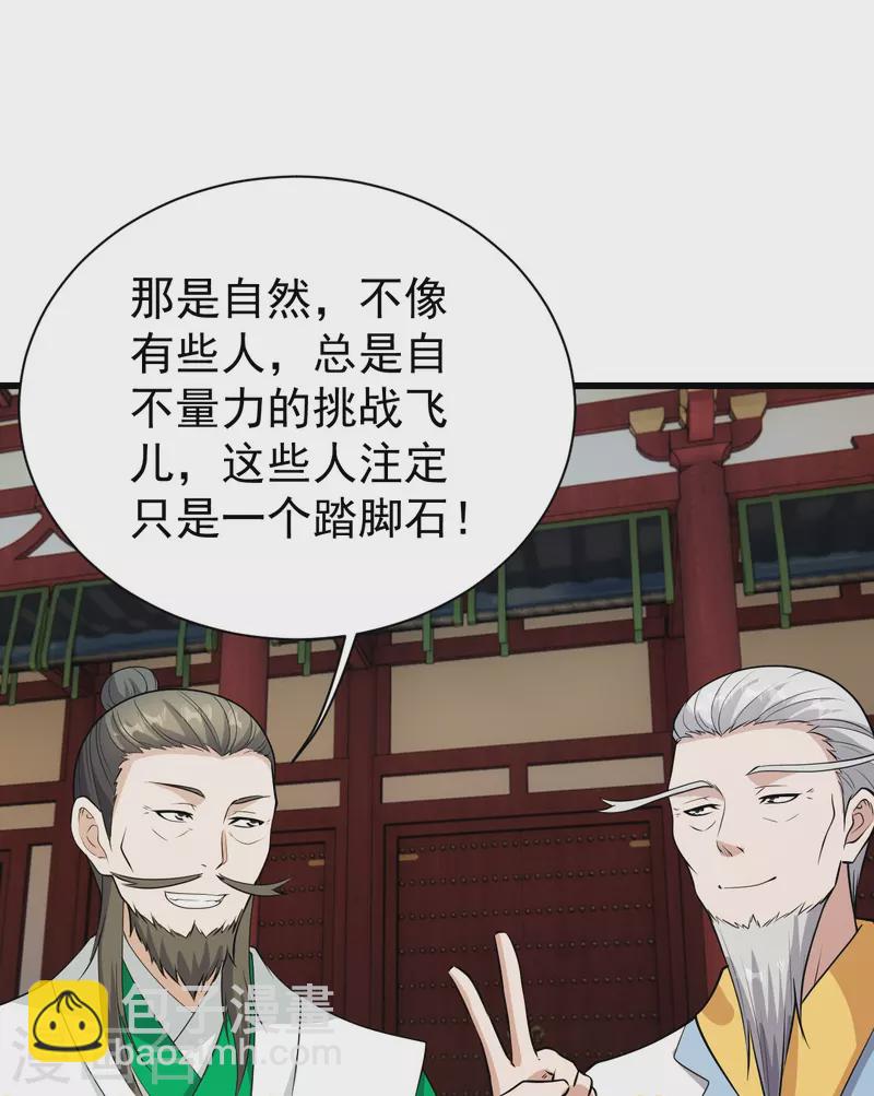 第224话 比武开始-第231话
