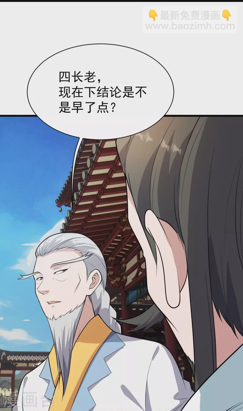 第224话 比武开始-第231话