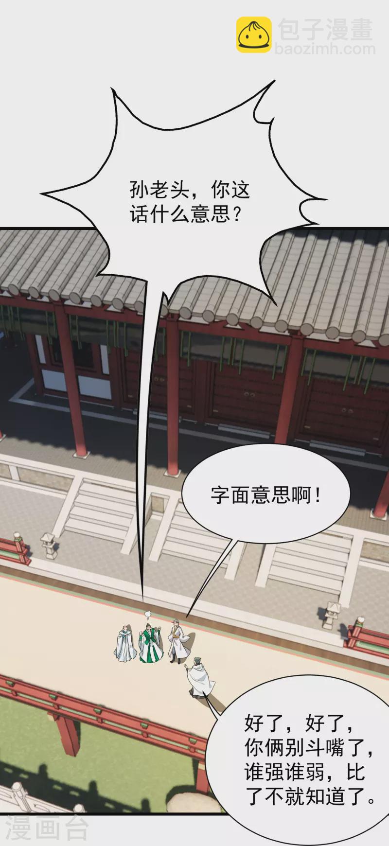 第224话 比武开始-第231话