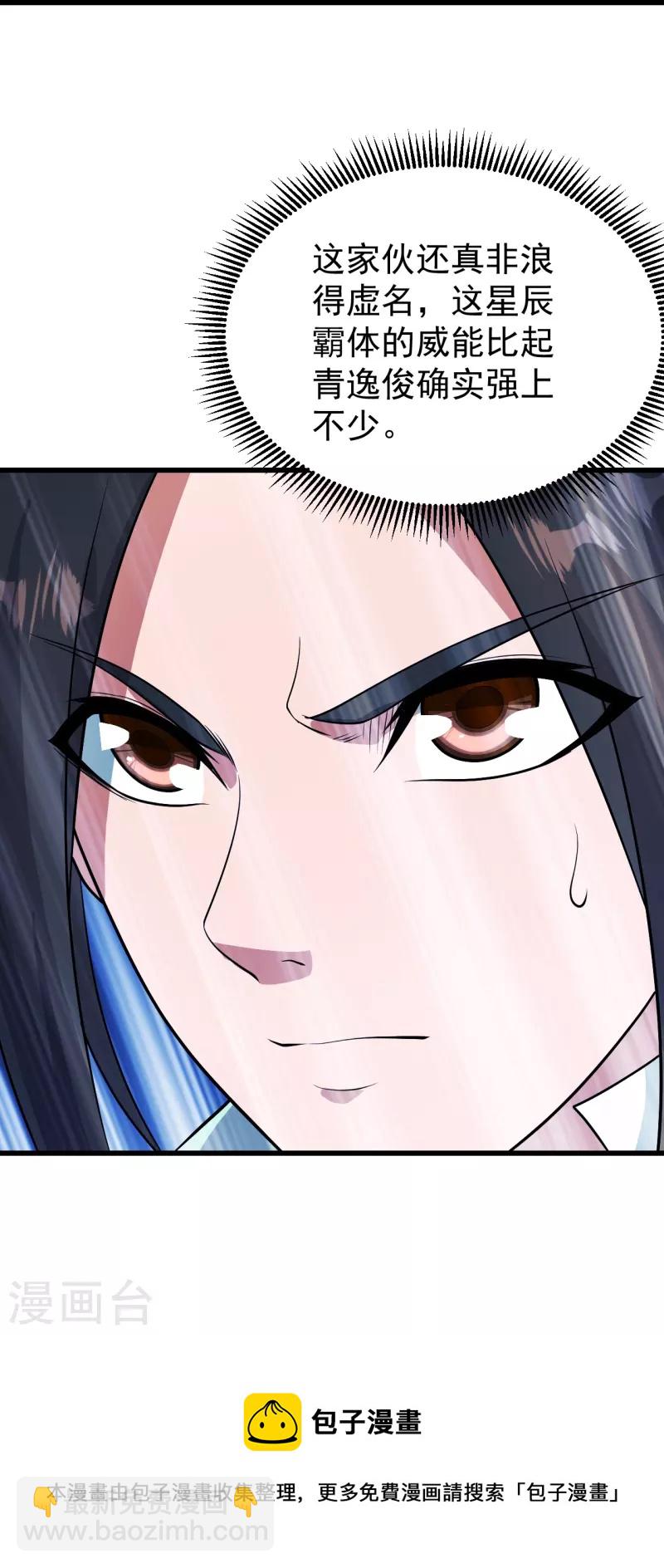 第224话 比武开始-第231话