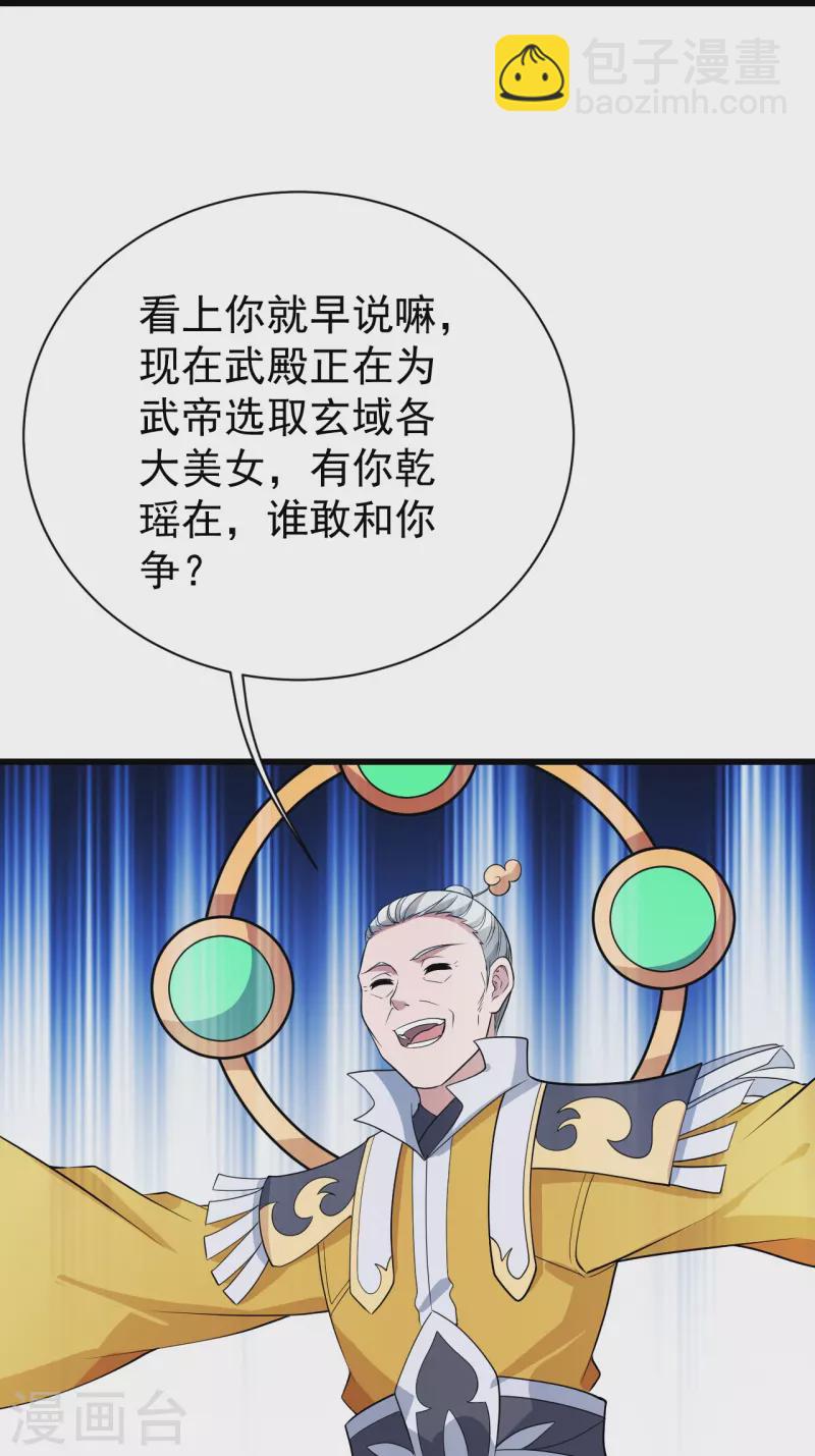 第224话 比武开始-第231话