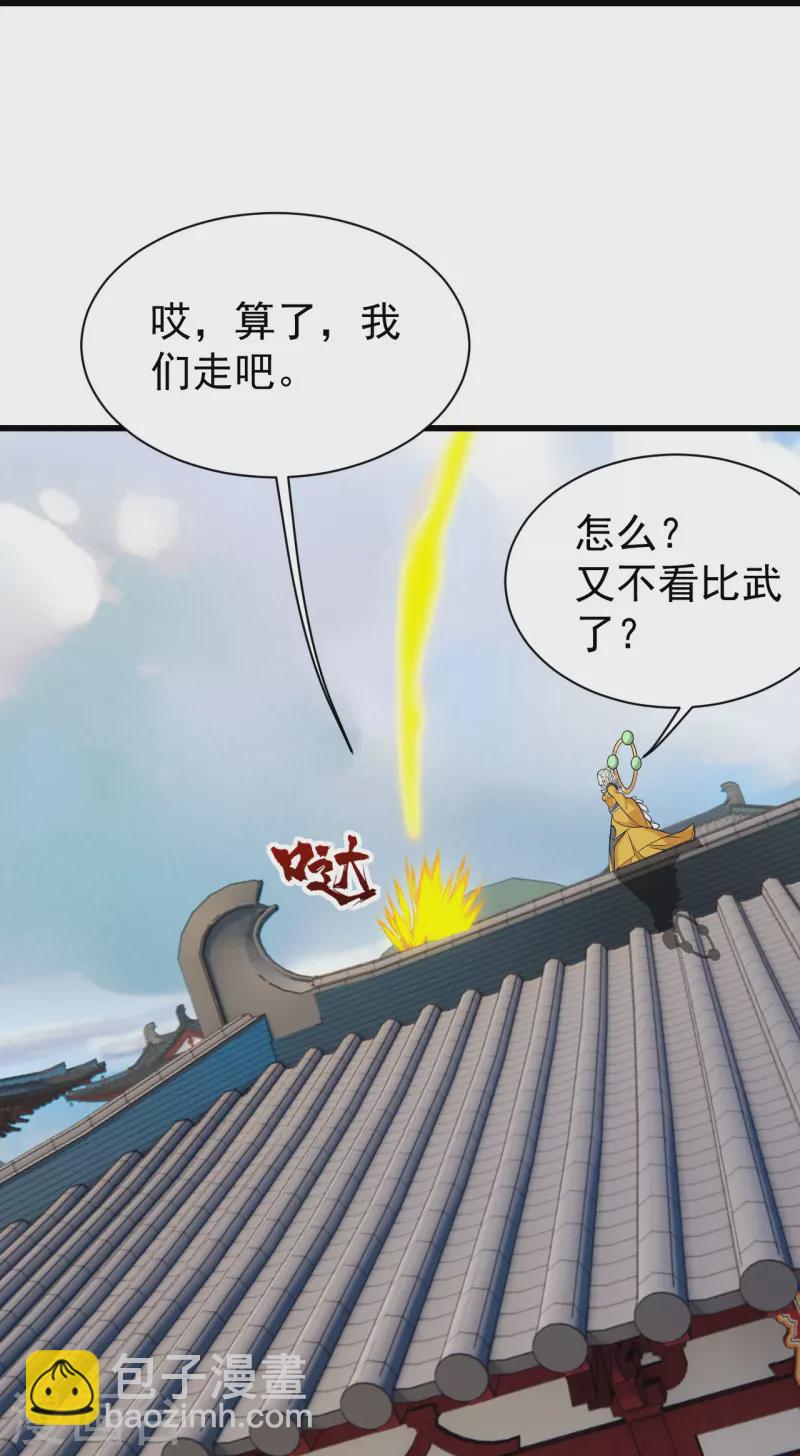 第224话 比武开始-第231话