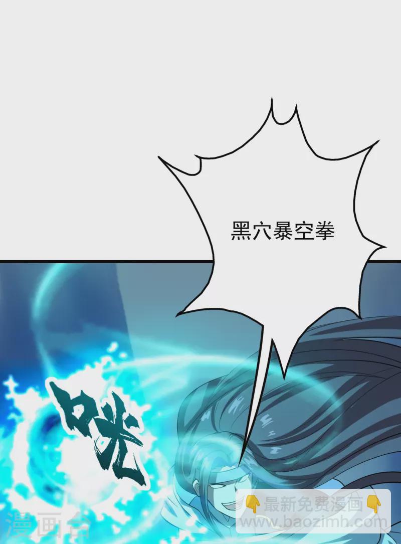 第226话 武殿降临！-第233话