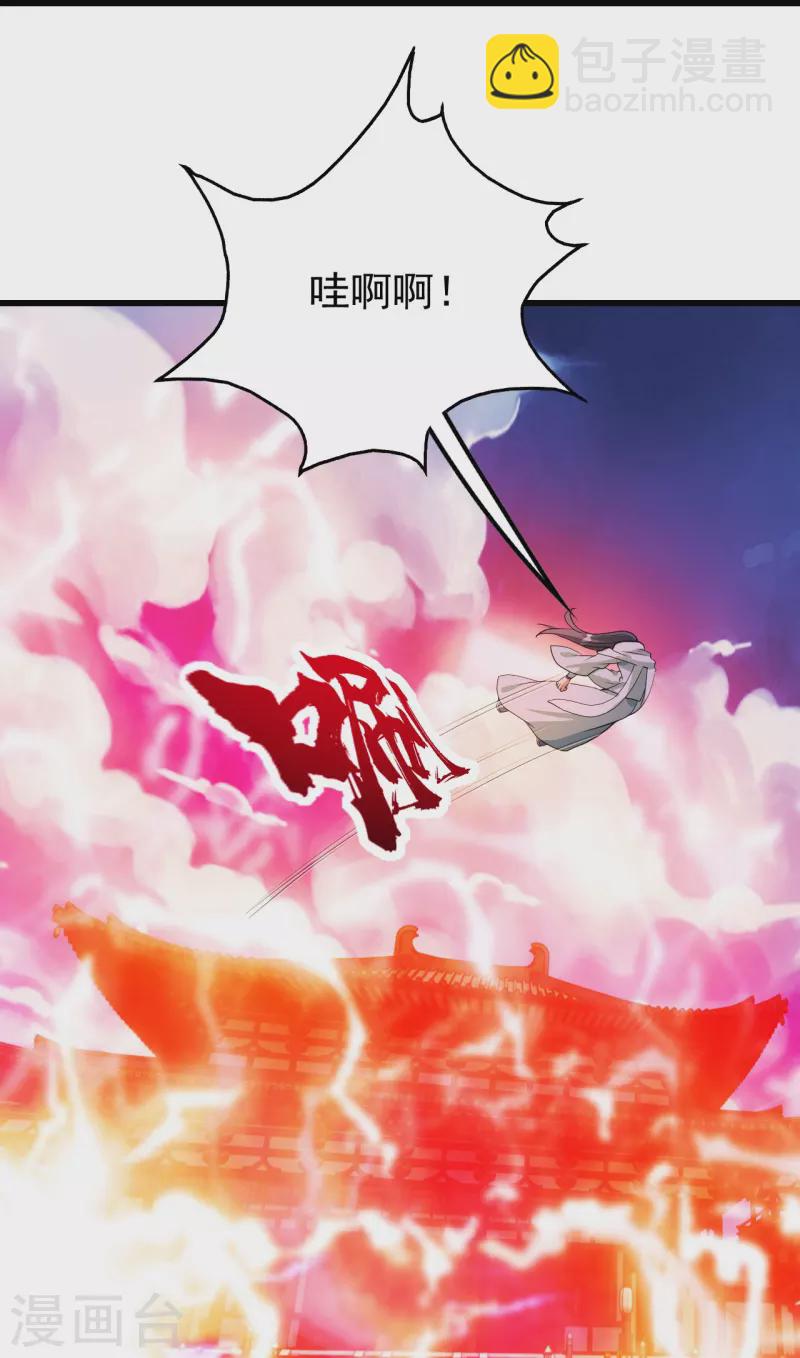 第226话 武殿降临！-第233话