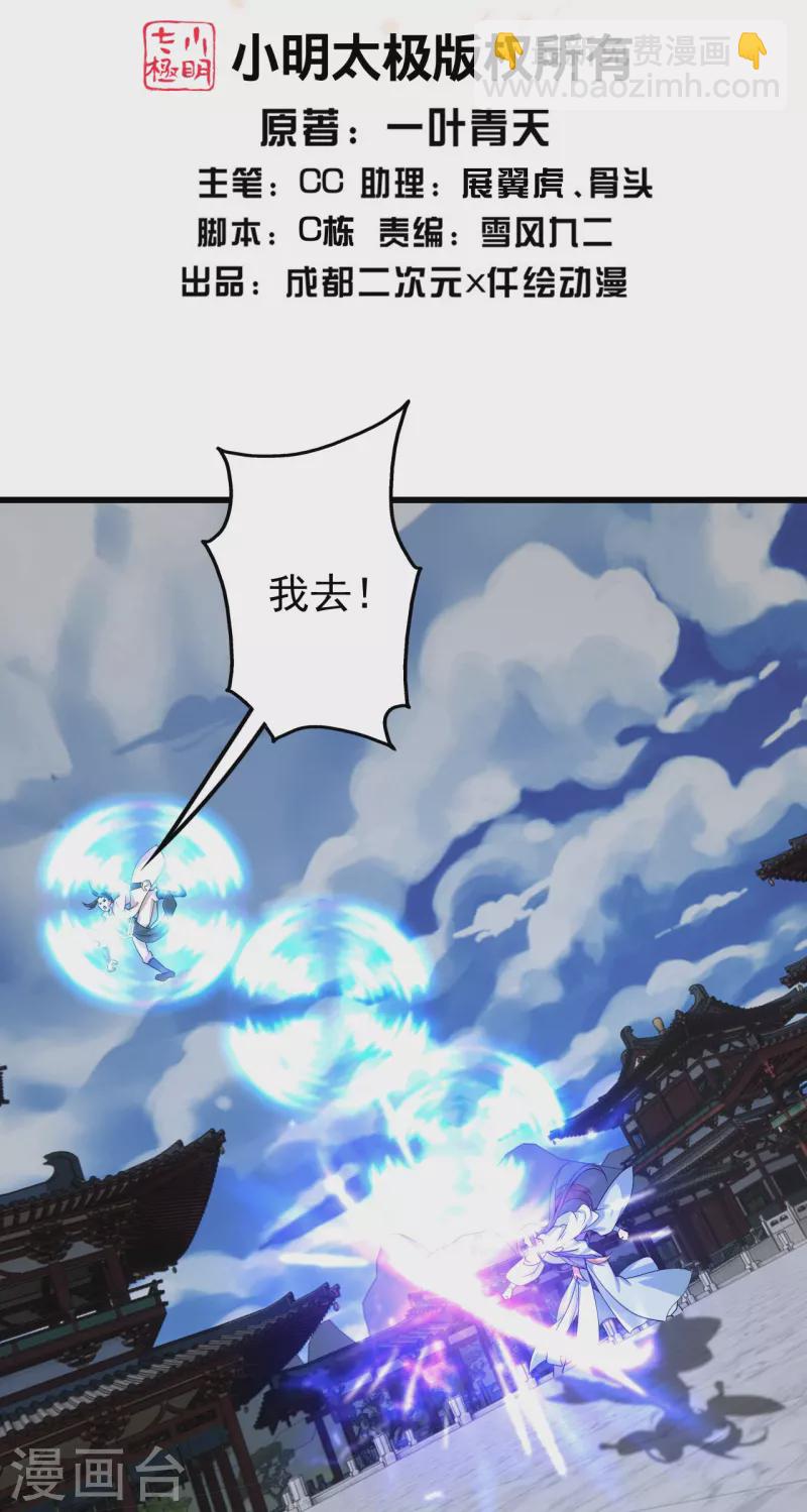 第226话 武殿降临！-第233话