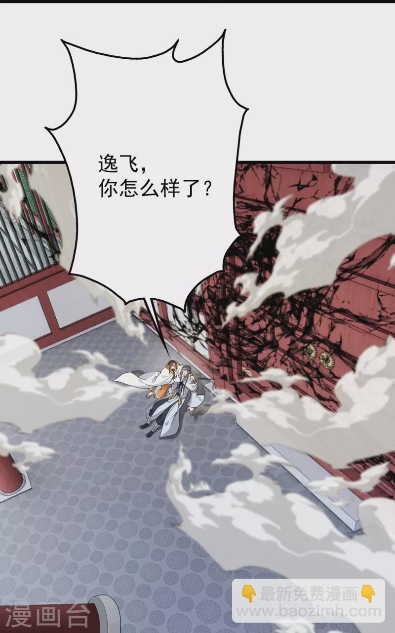 第226话 武殿降临！-第233话