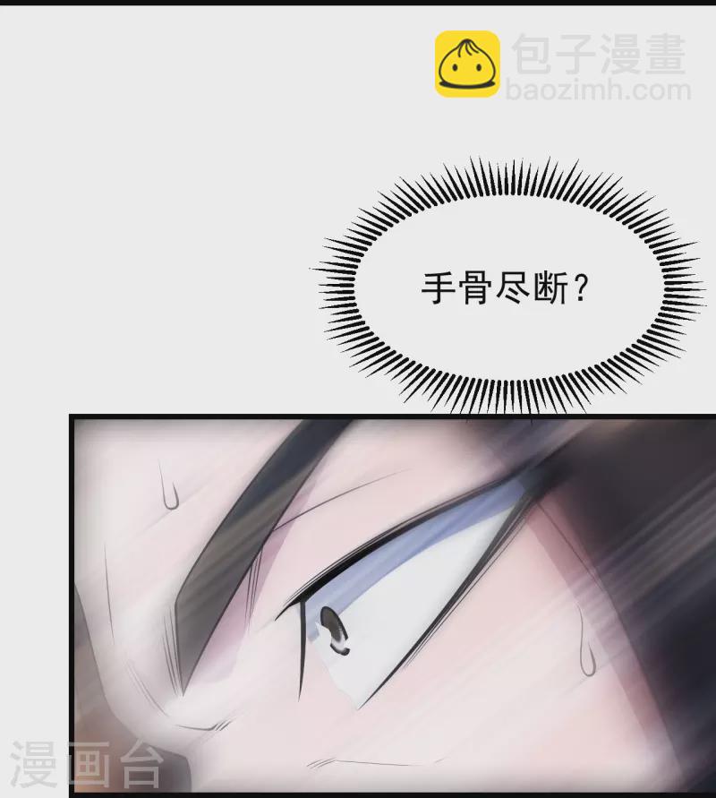 第226话 武殿降临！-第233话
