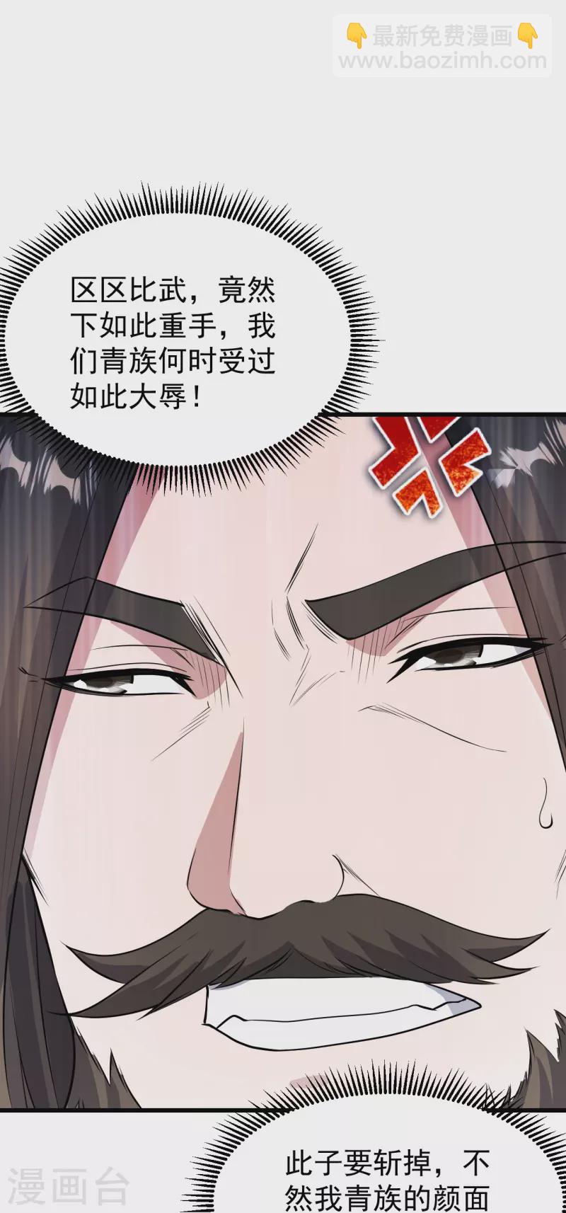 第226话 武殿降临！-第233话
