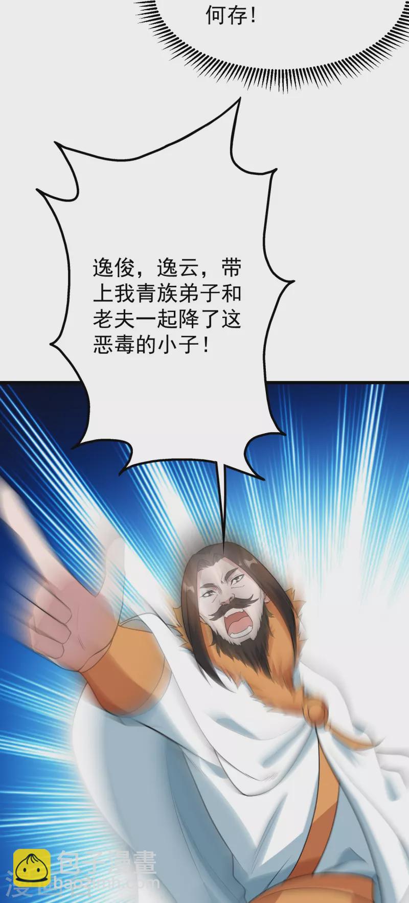 第226话 武殿降临！-第233话