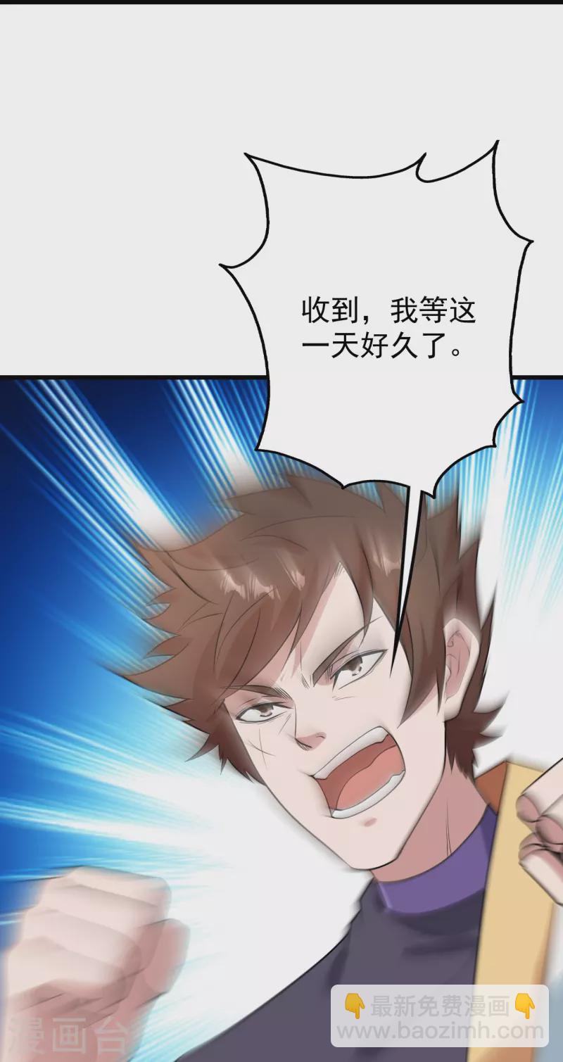 第226话 武殿降临！-第233话