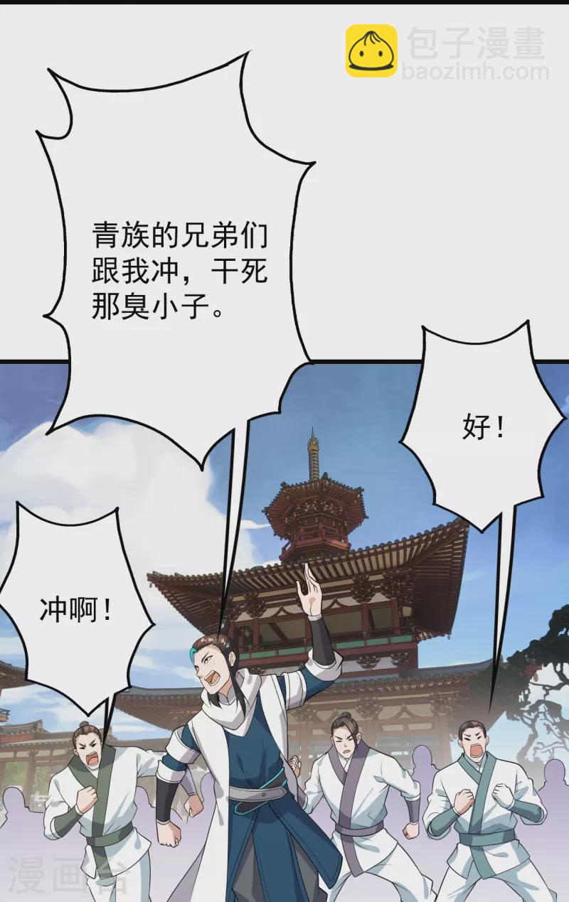 第226话 武殿降临！-第233话
