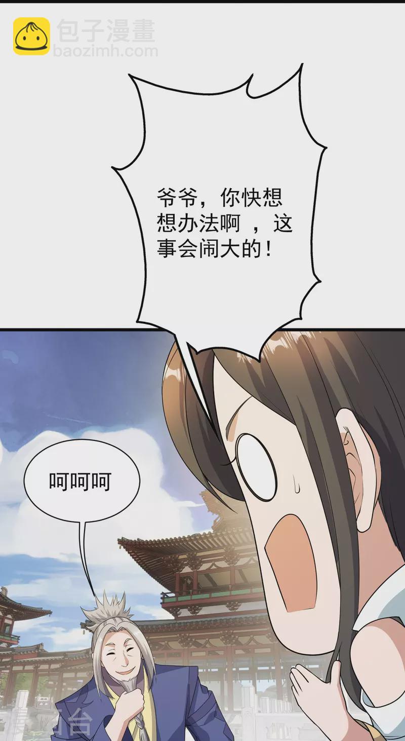 第226话 武殿降临！-第233话