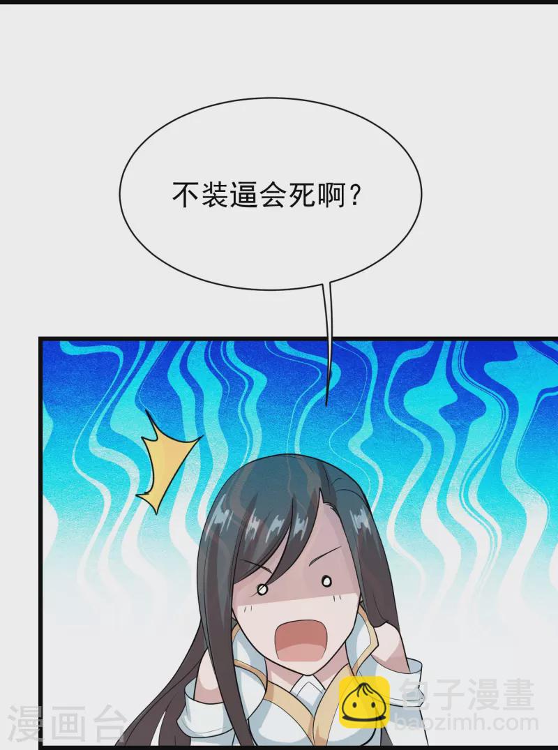 第226话 武殿降临！-第233话