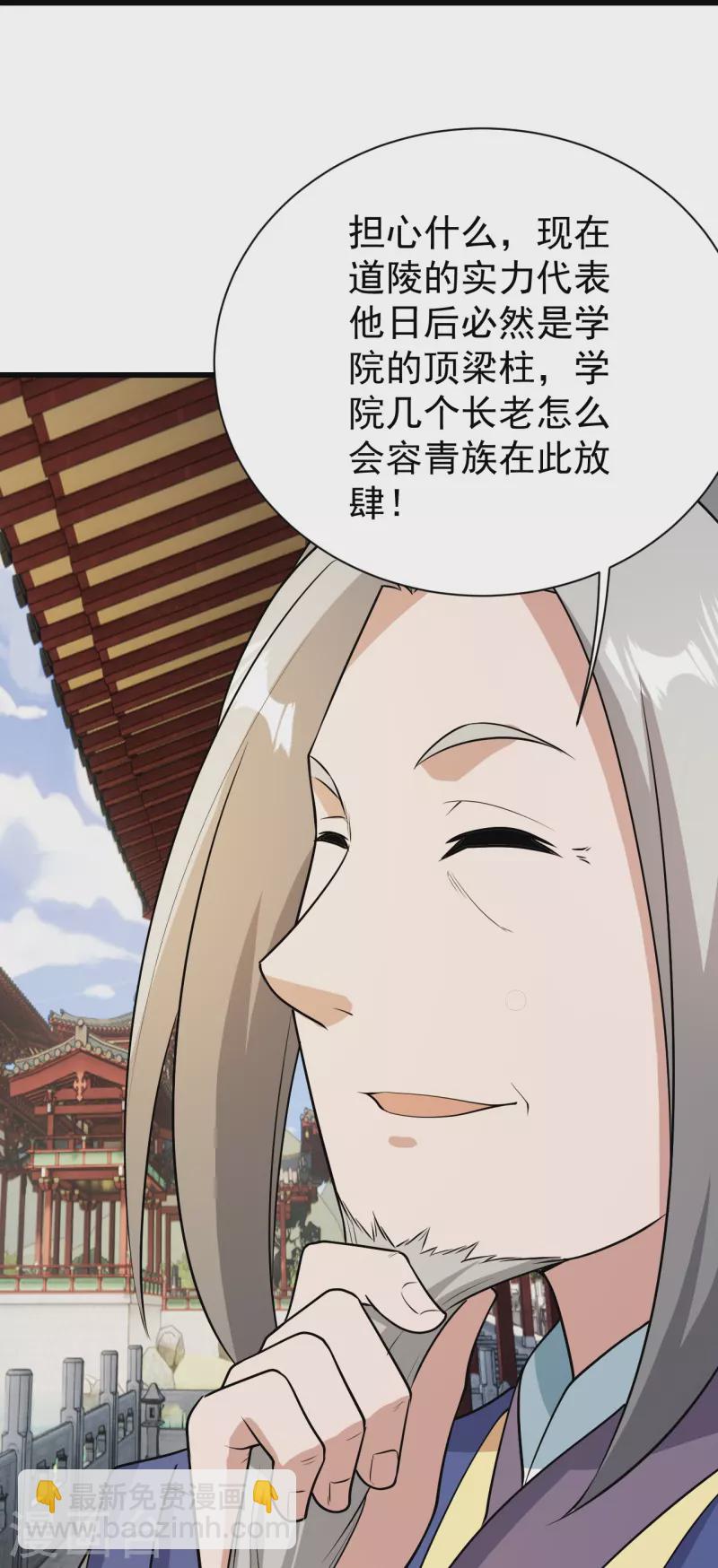 第226话 武殿降临！-第233话