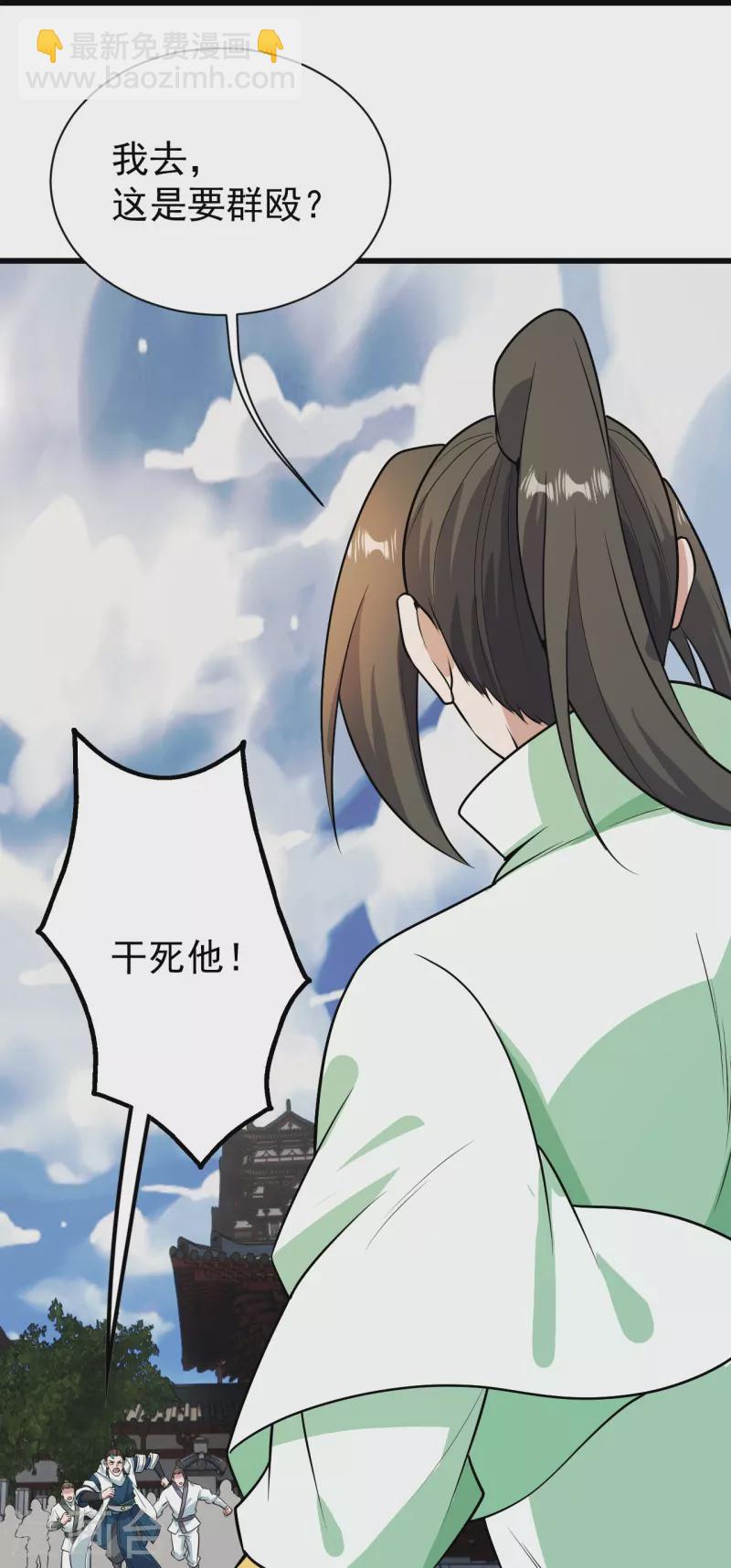 第226话 武殿降临！-第233话