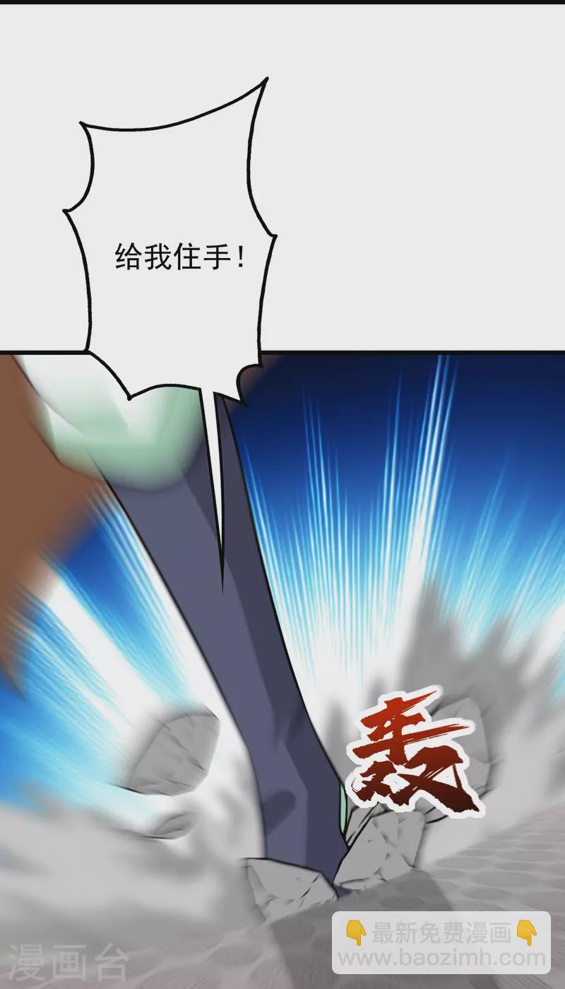 第226话 武殿降临！-第233话