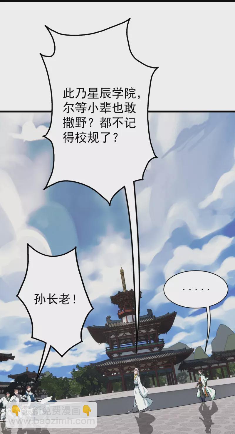 第226话 武殿降临！-第233话