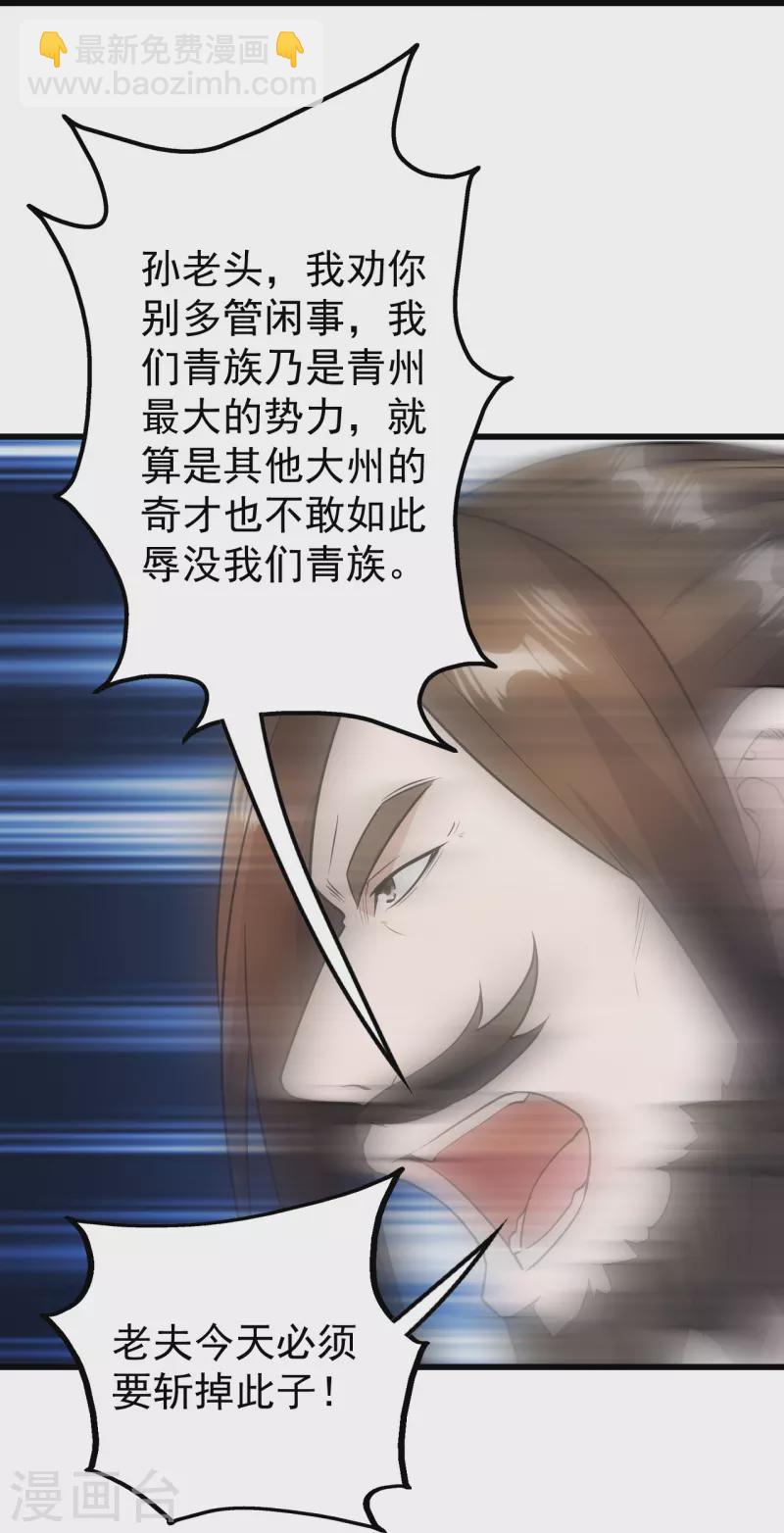 第226话 武殿降临！-第233话