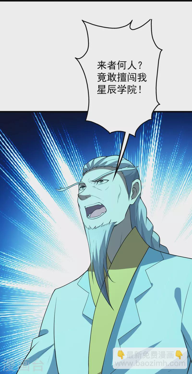 第226话 武殿降临！-第233话