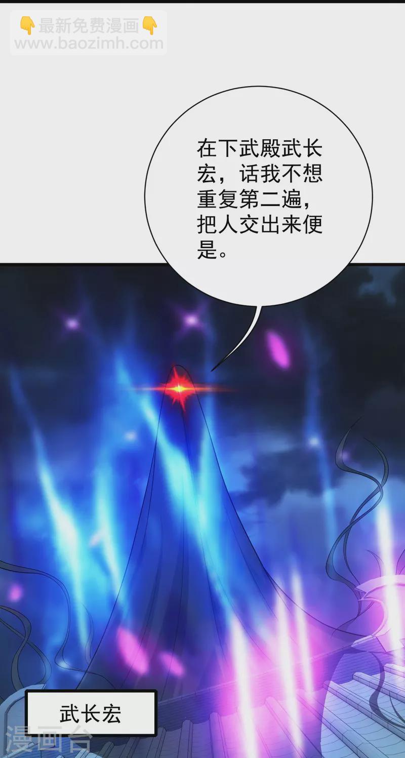 第226话 武殿降临！-第233话