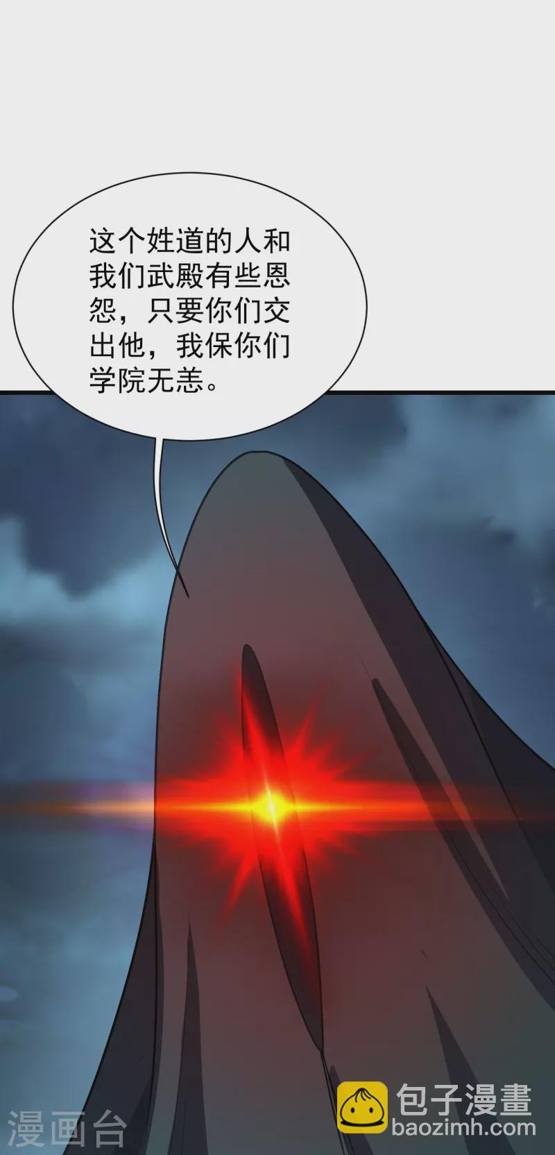 第226话 武殿降临！-第233话
