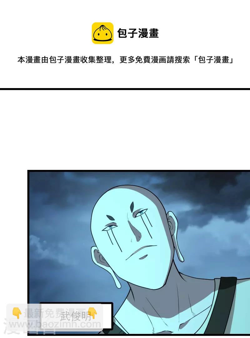 第226话 武殿降临！-第233话