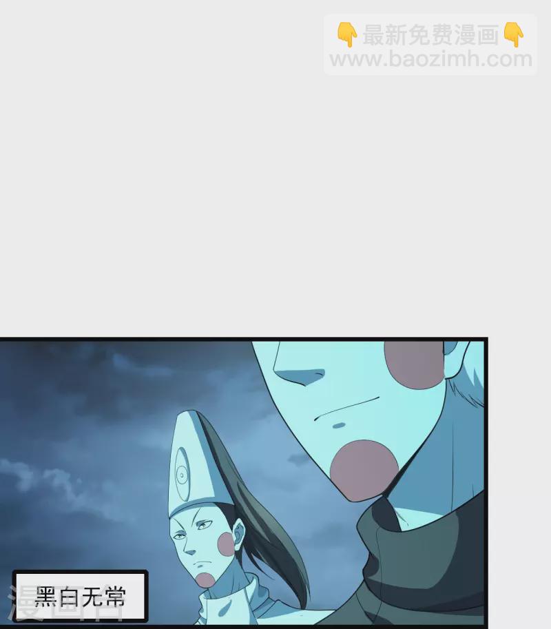 第226话 武殿降临！-第233话