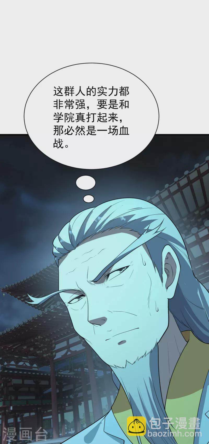 第226话 武殿降临！-第233话
