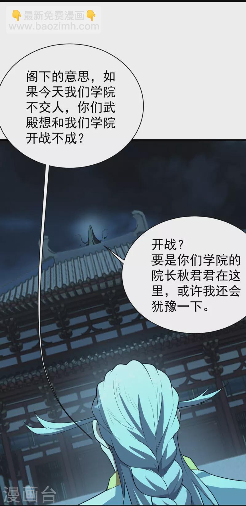 第226话 武殿降临！-第233话