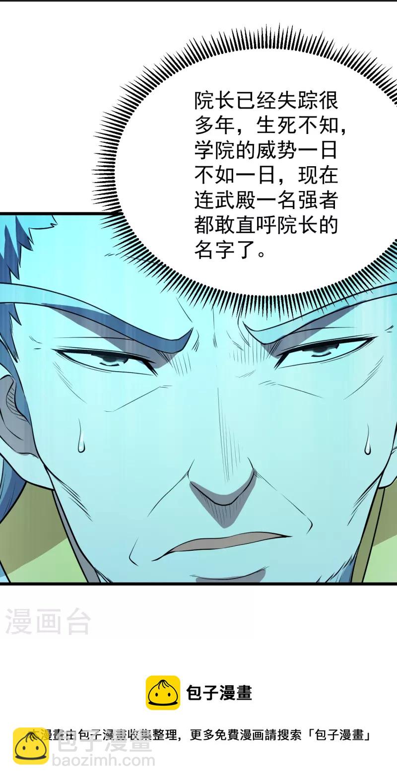 第226话 武殿降临！-第233话
