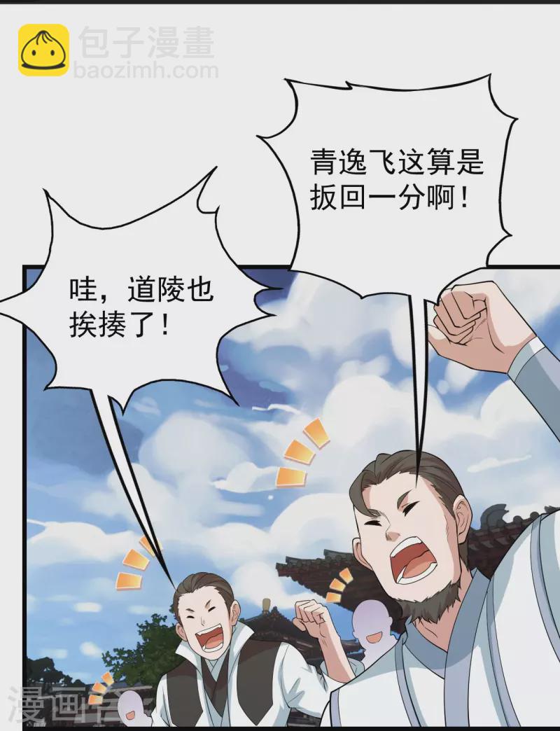 第226话 武殿降临！-第233话