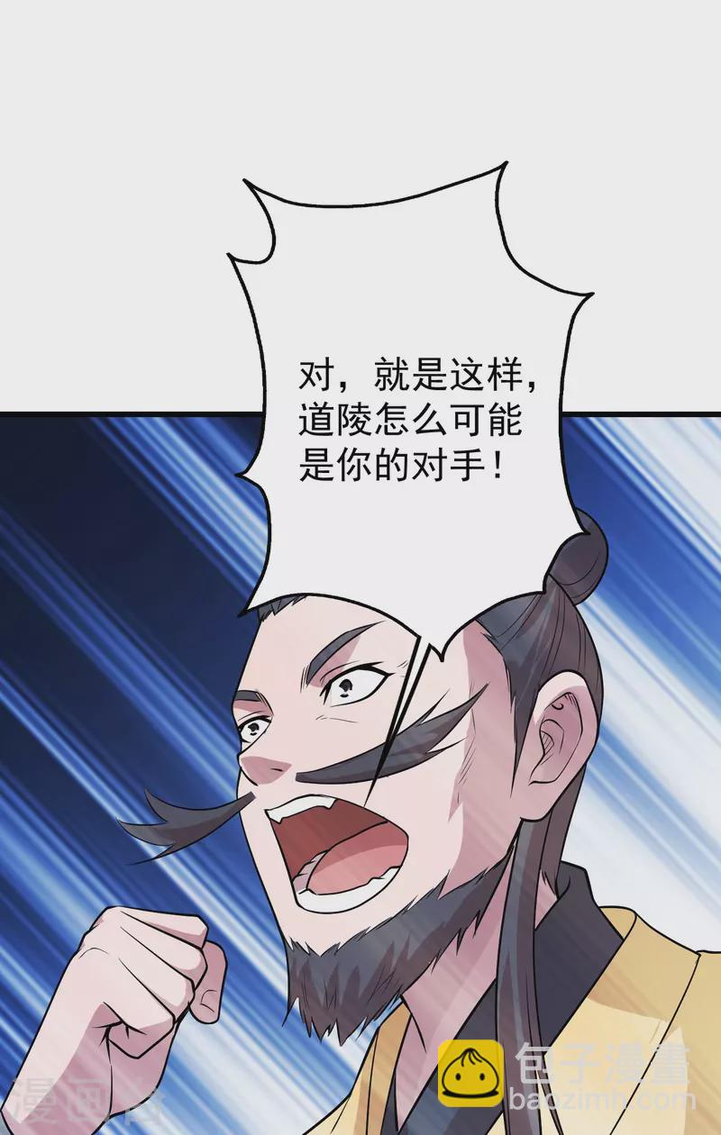 第226话 武殿降临！-第233话