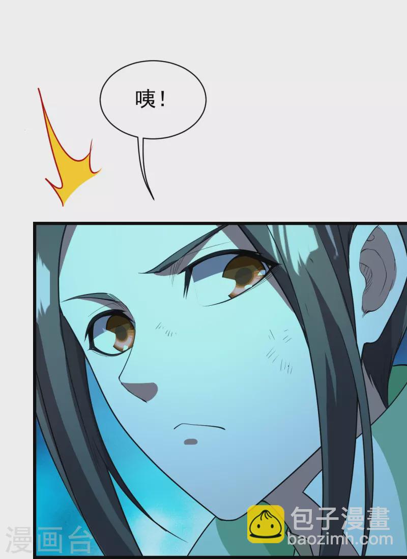 第228话 冰窟中的美女！-第235话