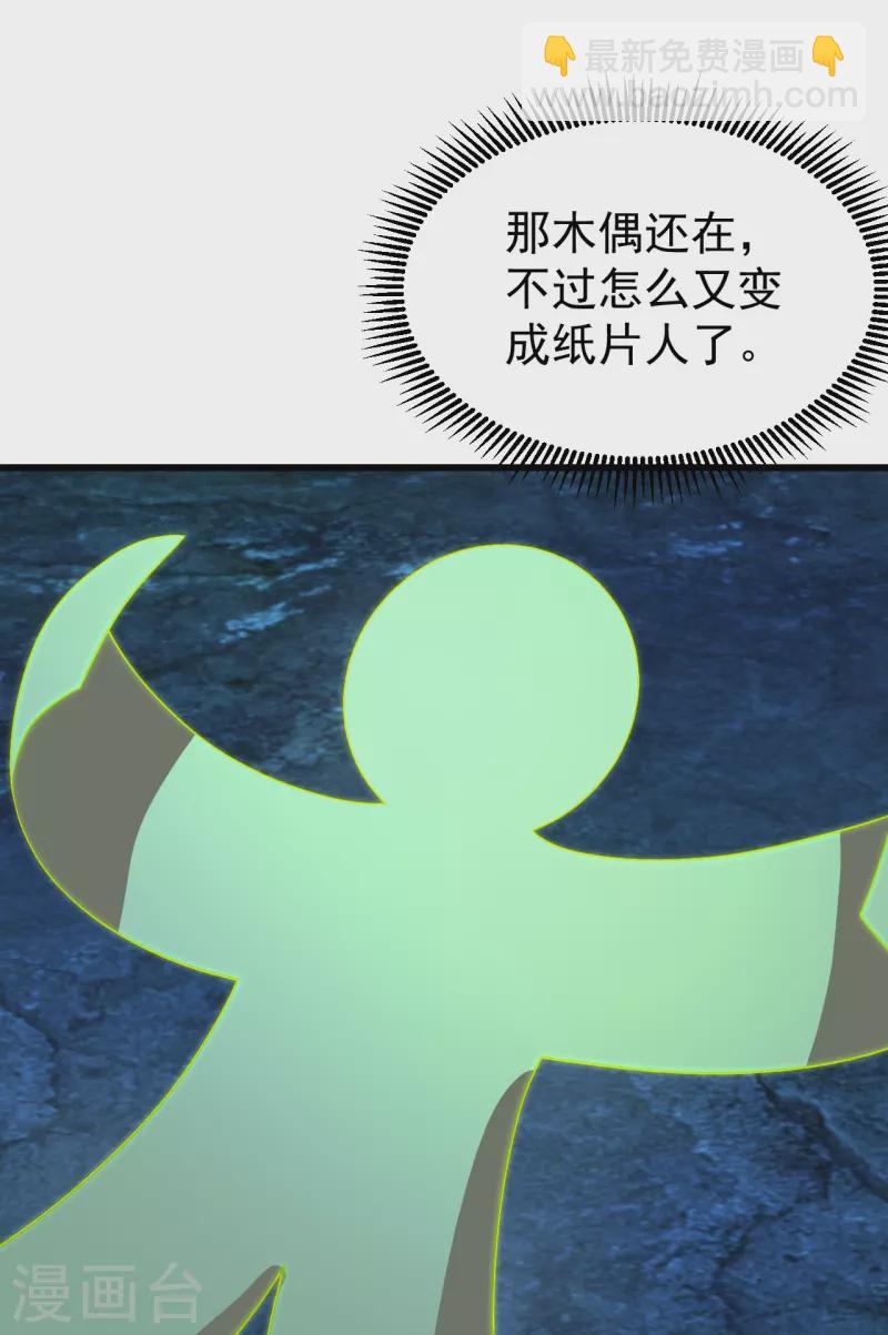 第228话 冰窟中的美女！-第235话