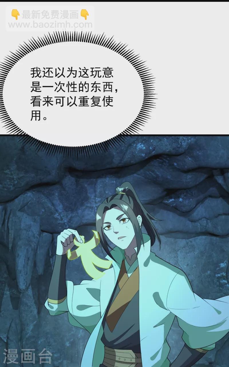 第228话 冰窟中的美女！-第235话