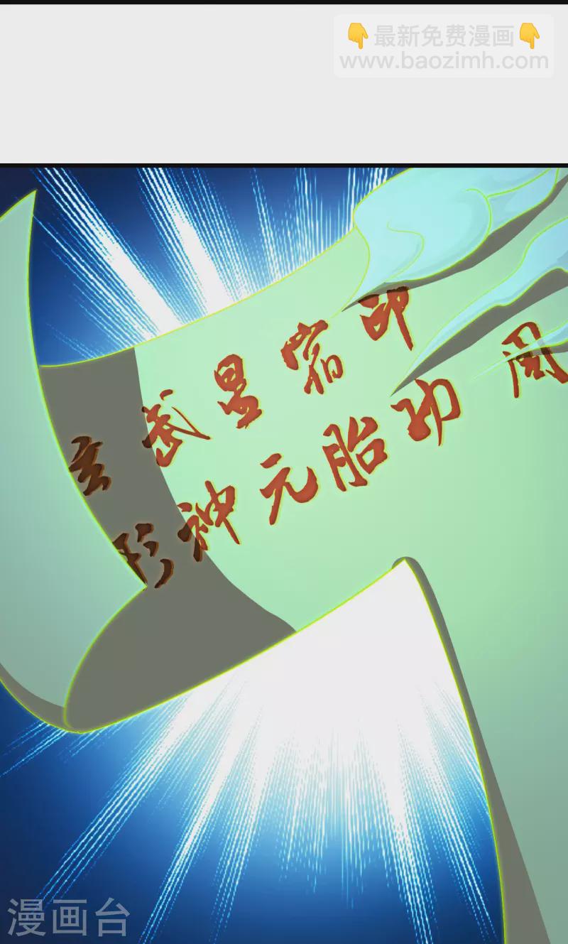 第228话 冰窟中的美女！-第235话
