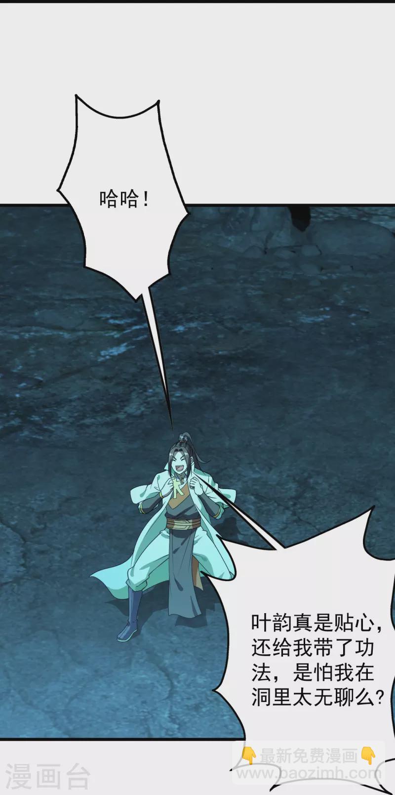 第228话 冰窟中的美女！-第235话