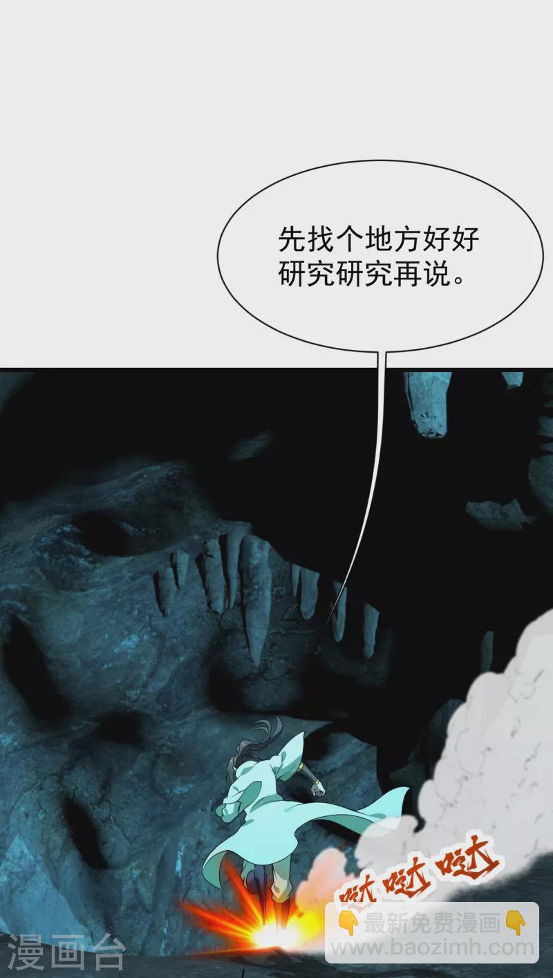第228话 冰窟中的美女！-第235话