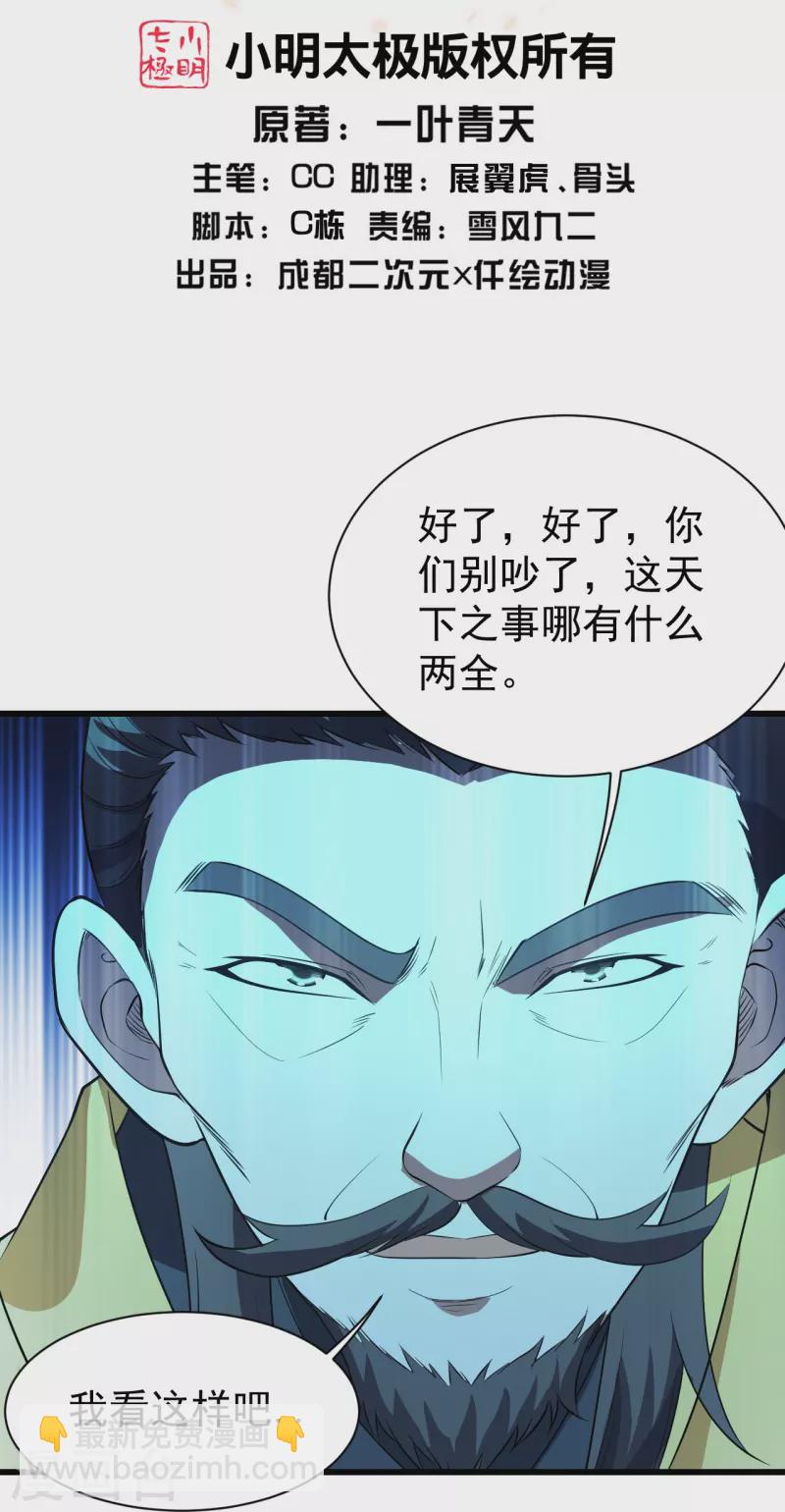 第228话 冰窟中的美女！-第235话