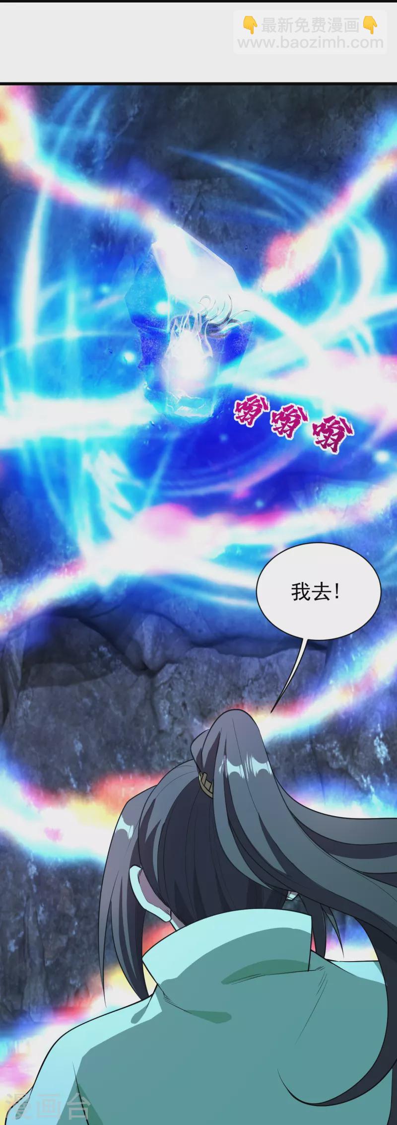 第228话 冰窟中的美女！-第235话