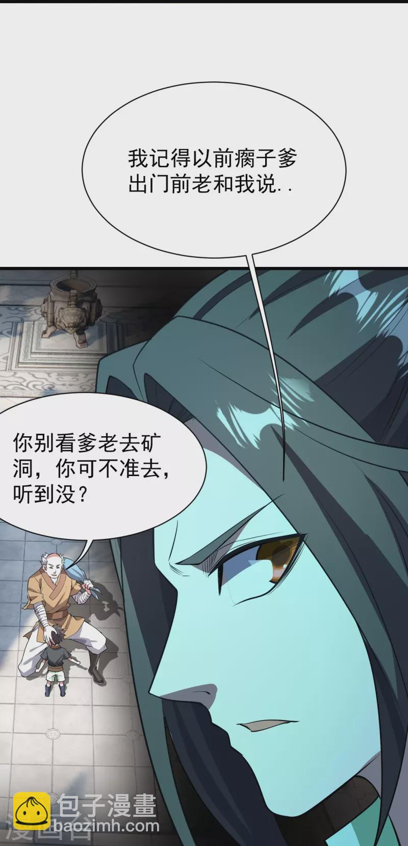 第228话 冰窟中的美女！-第235话